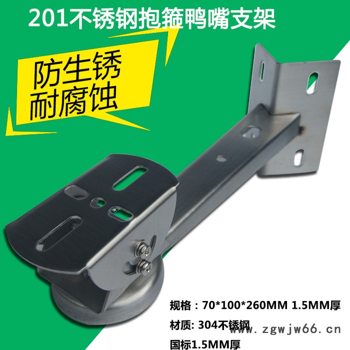 为安祥 不锈钢监控抱箍加长支架电线杆旋转室外摄像机防腐万向节鸭嘴头 不锈钢监控支架图6