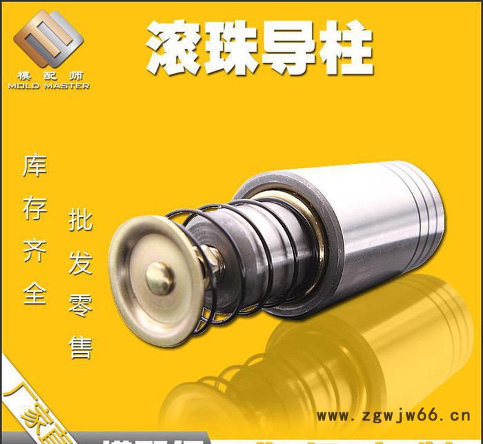 定制五金模具配件 SRP滚珠导柱导套 钢珠套 外导柱组件直径图3