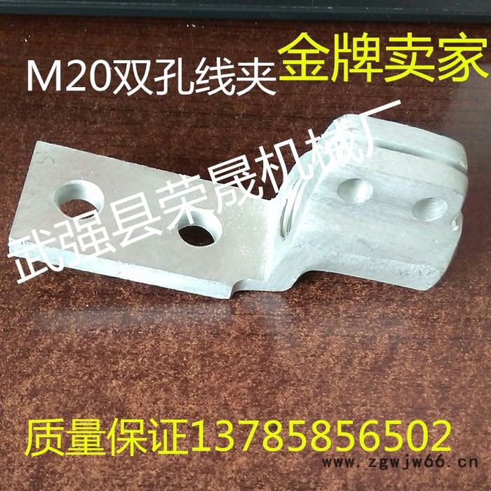 电力变压器配件接线端子佛手线夹设备线夹抱箍线夹铜铲M12-M56型号齐全巴掌《荣晟机械》  变压器配件图4