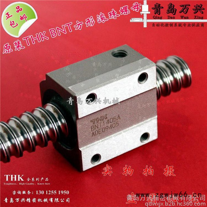 BNT2505A滚珠螺母日本THK轧制精密滚珠丝杠BNT2505-2.6方形螺帽现货图2