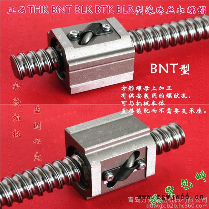 BNT2505A滚珠螺母日本THK轧制精密滚珠丝杠BNT2505-2.6方形螺帽现货图3