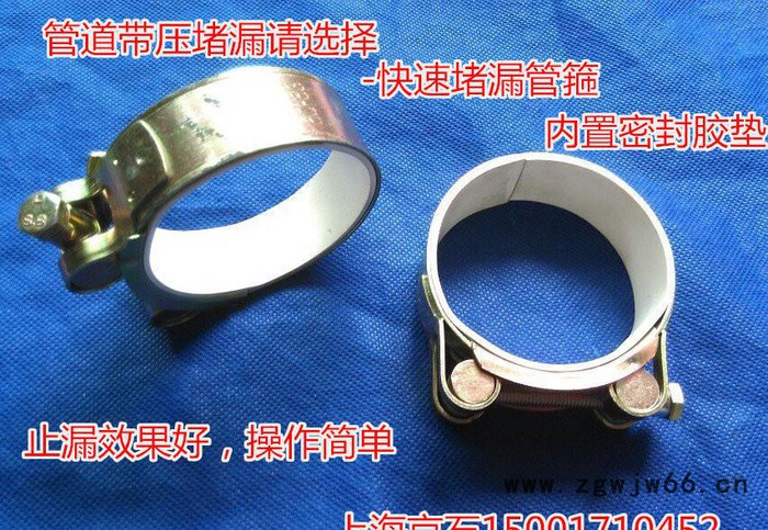 管道带压堵漏，水管带压堵漏卡箍图2