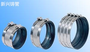 供应新兴铸铁 不锈钢快装式卡箍