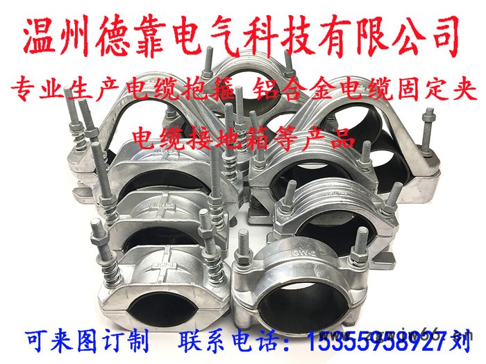 德靠JGH 电缆抱箍图4