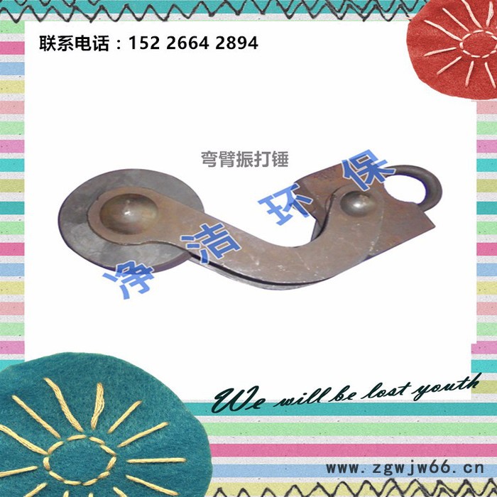 泊头净洁环保生产阳极振打锤,抱箍,尘中轴承,芒刺线图3