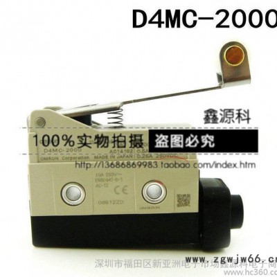 全新 D4MC-2000 限位开关 行程开关 滚珠摆杆型 限位封闭开关