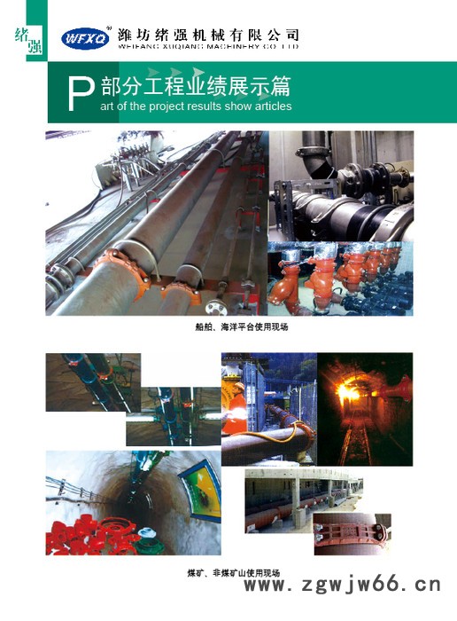 供应WFXQ/XQ/KJH/KRG卡箍式柔性管接头卡兰快速管接头图3