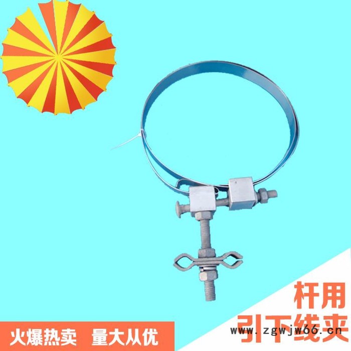 供应杆用引下线夹光缆引下夹具抱箍型引下夹具图4
