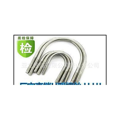 U型螺丝 UJ-2280 U型夹头卡箍 螺栓