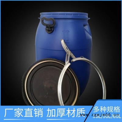 出口级30升抱箍桶30升卡子桶30升铁环桶