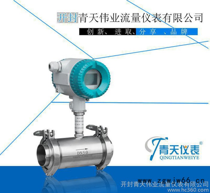 青天仪表LWGY卡箍型涡轮流量计、精度高，无滞留设计，便于拆卸，便于清洗