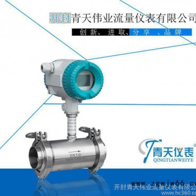 青天仪表LWGY卡箍型涡轮流量计、精度高，无滞留设计，便于拆卸，便于清洗