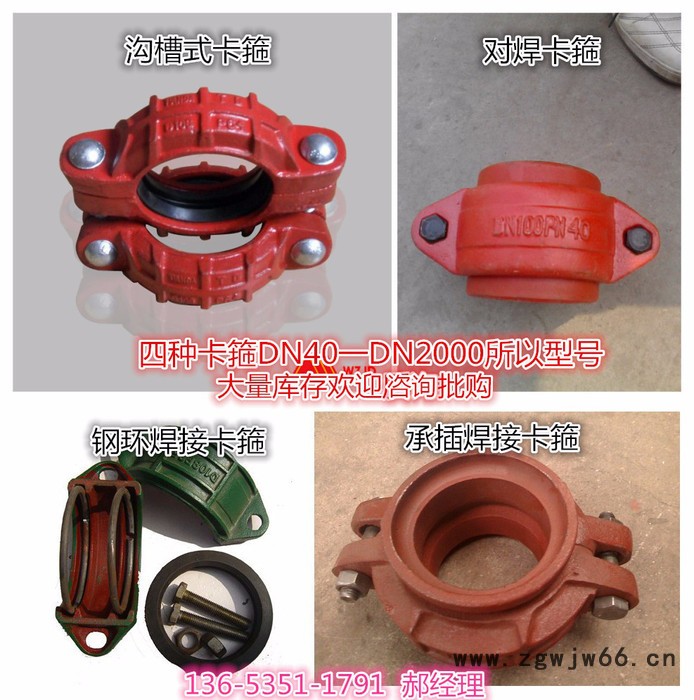 山西陕西河北柔性卡箍快速接头生产厂家图7