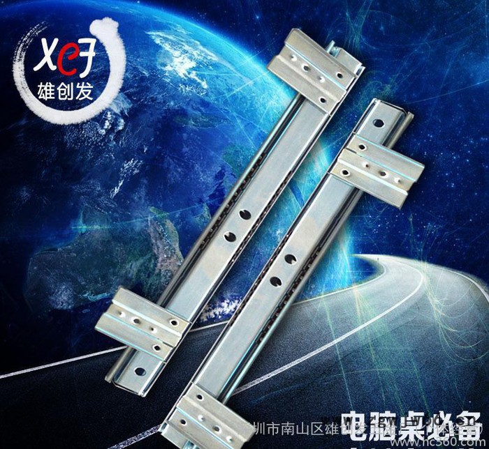 雄创发五金配件 直销 可调键盘滚珠滑轨 电脑桌键盘滑轨