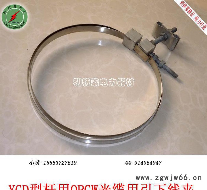 专业生产OPGW杆用引下线夹 钢带抱箍 光缆金具