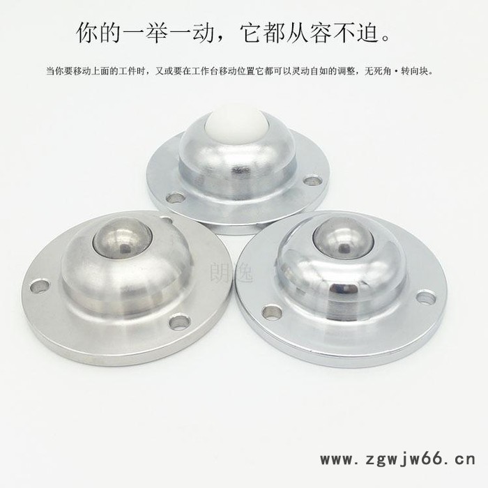 朗逸IA 万向球**朗逸WS-01万向球轴承牛眼滚珠轮IA15/19/25/30/38**图2