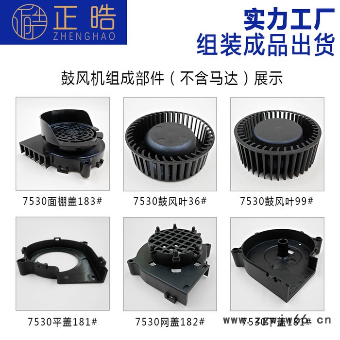 正晧7530工业风机配件含油滚珠散热生产厂家定制图5