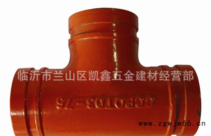 管件 沟槽三通 消防三通 卡箍三通 低价 便宜图3