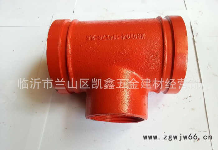 管件 沟槽三通 消防三通 卡箍三通 低价 便宜