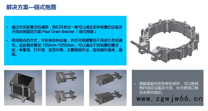 供应 链式抱箍 灵动 天线支架 抱杆 RRU 单管塔  5G设备图3