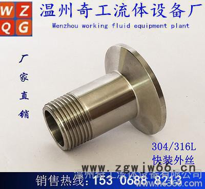 正卫生级快装接头/卡箍接头/快装皮管接头/宝塔接头/外丝接头图3