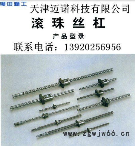 TBI滚珠丝杠经销/维修/精度修复