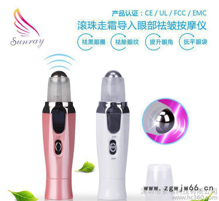 轻巧便携 眼部祛皱按摩仪 滚珠美容按摩仪  自动按摩仪图2