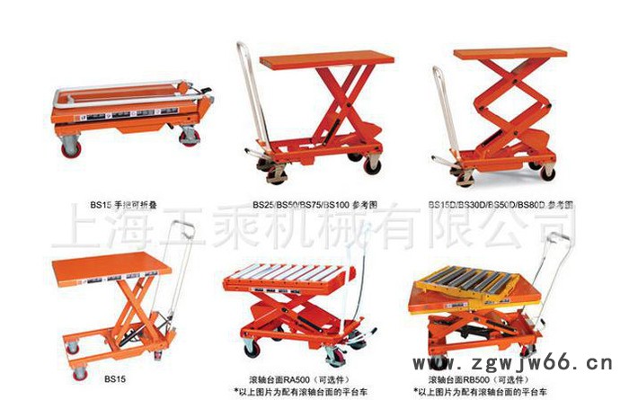 滚轮式平台车,滚筒式液压平台,滚珠式手动升降车
