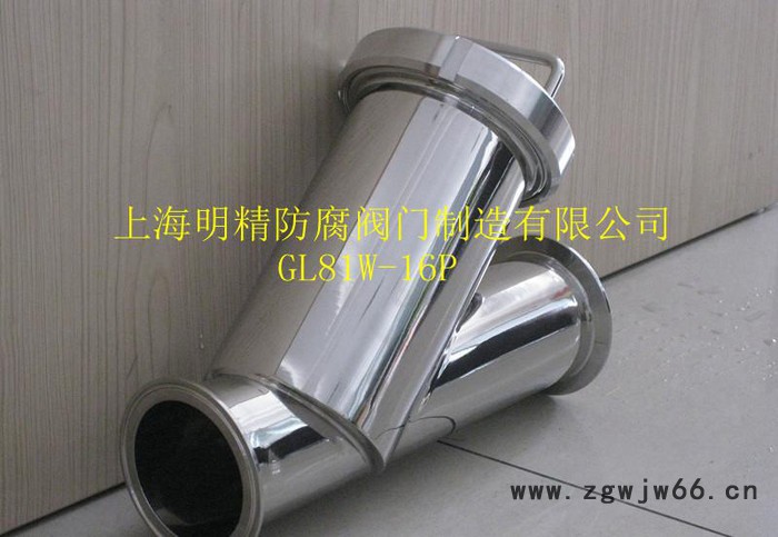 不锈钢Y型过滤器GL81W卡箍式过滤器食品级过滤器经抛光