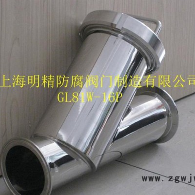 不锈钢Y型过滤器GL81W卡箍式过滤器食品级过滤器经抛光