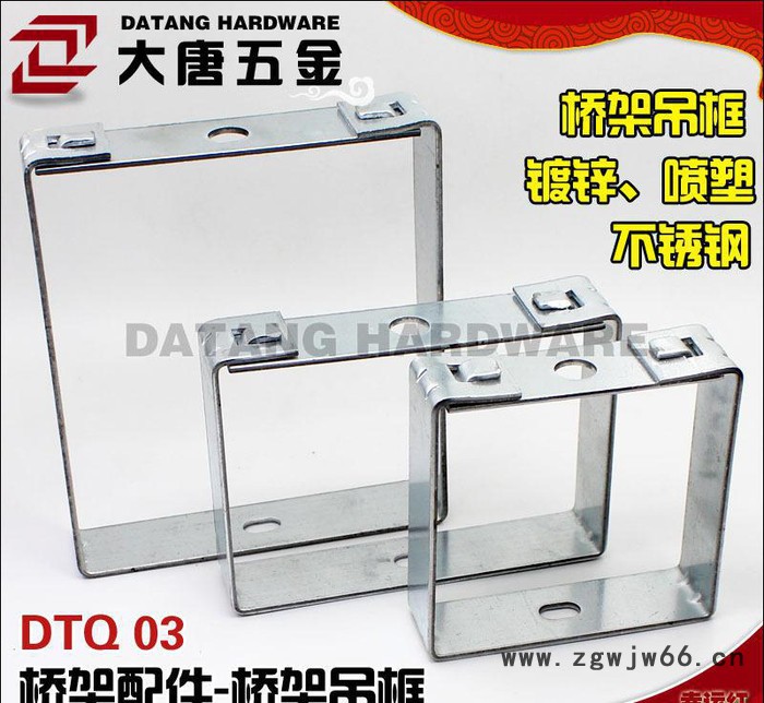 桥架配件=桥架吊框 喷塑镀锌电缆桥架吊框 桥架抱箍卡箍 100*50图3