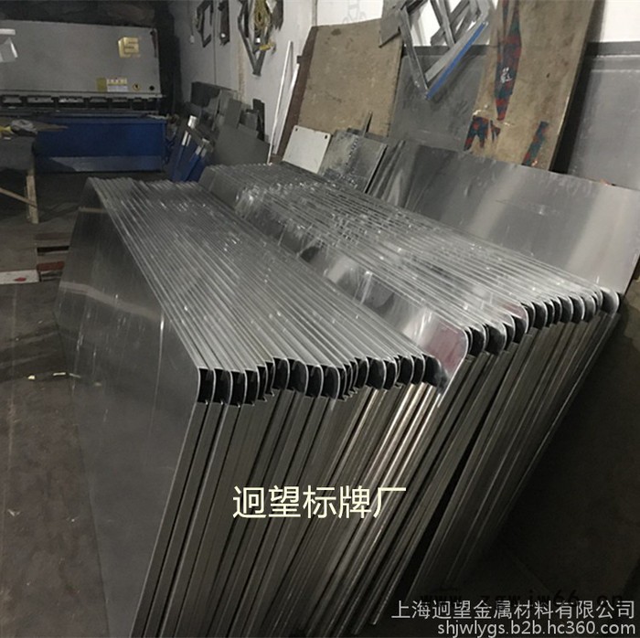 上海迥望铝业铝制品 铝板标志牌 高速公路导向铝板半成品 铝滑槽 抱箍图6