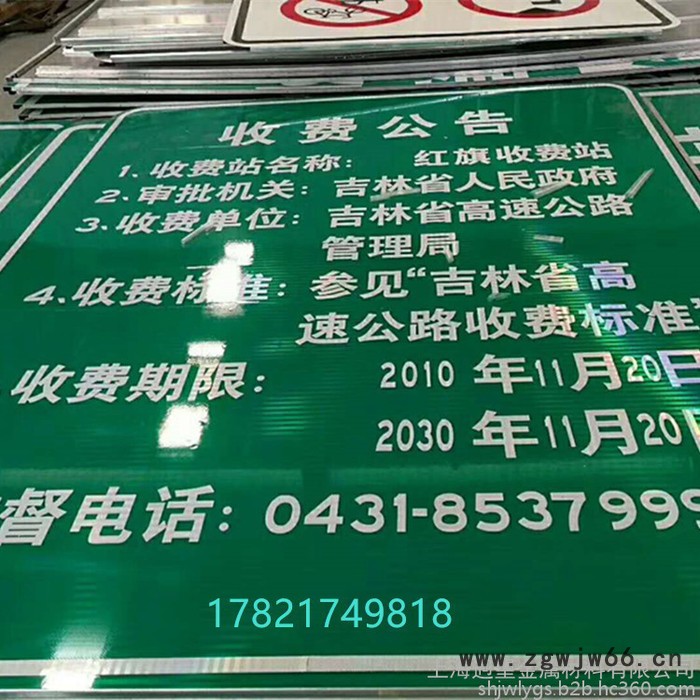 上海迥望铝业铝制品 铝板标志牌 高速公路导向铝板半成品 铝滑槽 抱箍