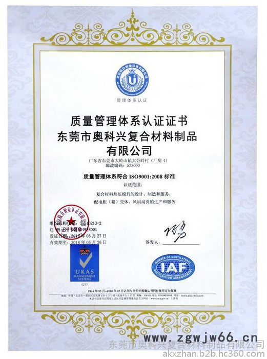 专业定制电缆抱箍，设计SMC模压制品，SMC电缆线箍定制批发，40电缆线箍，奥科兴电缆线箍 SMC模压线箍图3