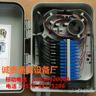 塑料16芯光纤分线箱（二级分光CG -ABS抱箍式）图片价格