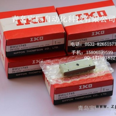 热卖 IKO滚珠滑组 BWU60-60   BWU60-80   IKO直线滑台