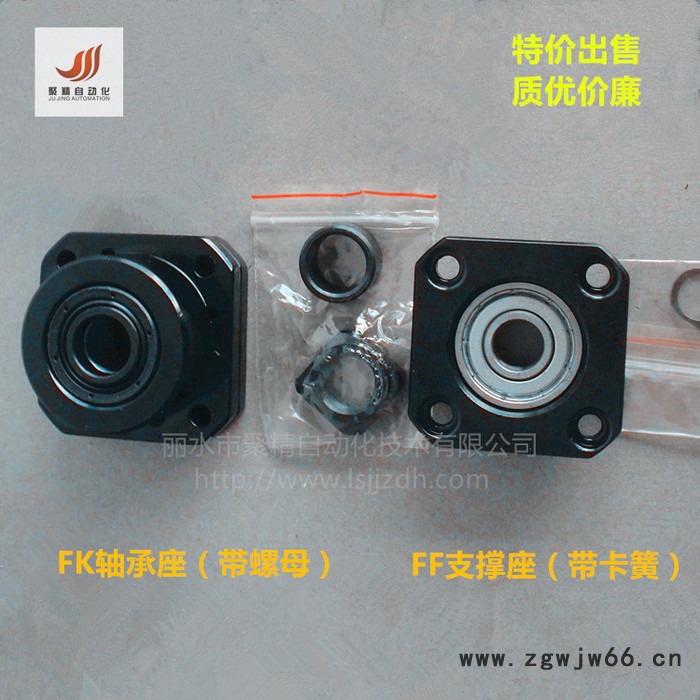 直销 **滚珠丝杆支撑座FK8 FF8深沟球轴承座**价廉一件批