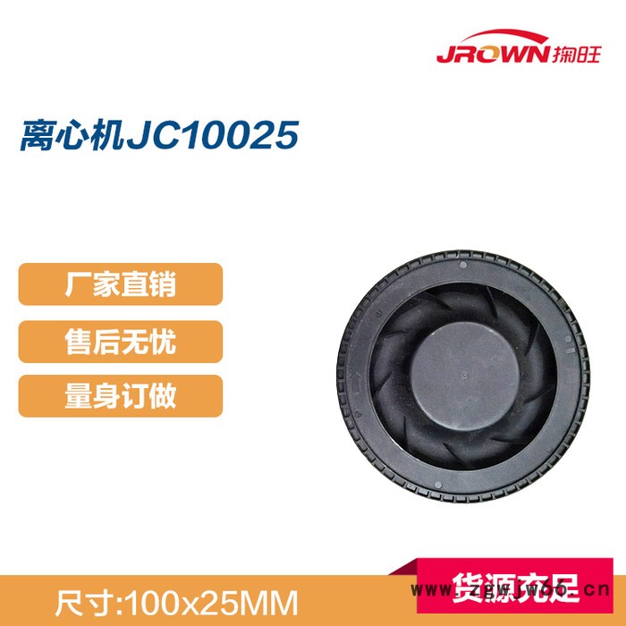 10厘米10公分100MM离心机JC10025 电压12V 双滚珠轴承 **图4
