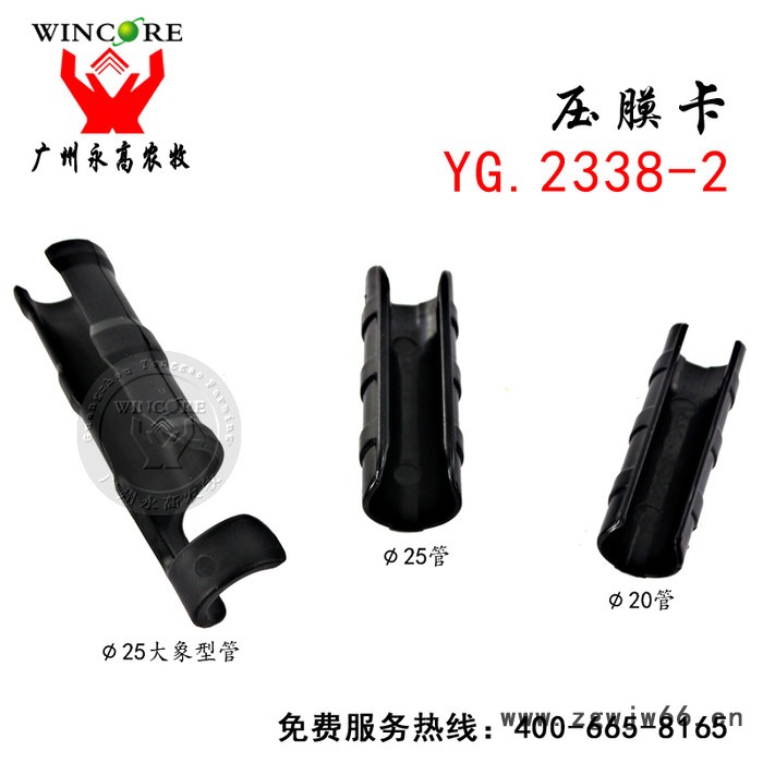 供应卷帘压膜卡 批发温室大棚养殖大棚加强9公分长塑料帆布夹 卡箍图2