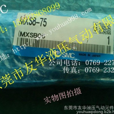 SMC气动元件mxs8-75