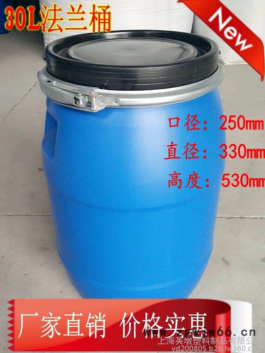 供应塑料桶塑胶桶大口径加厚抱箍化工桶法兰桶20L25L30L50L60L120L160L双环桶200L