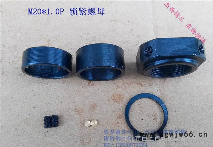 直销滚珠丝杆支撑座锁紧螺母 M20锁紧螺帽 行业标准尺寸图2