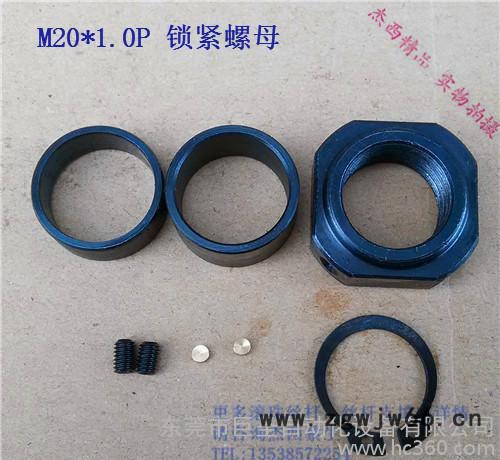 直销滚珠丝杆支撑座锁紧螺母 M20锁紧螺帽 行业标准尺寸图3