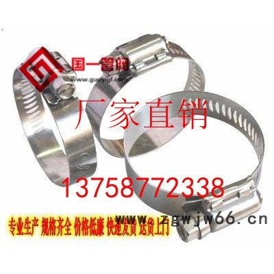 304喉箍/不锈钢喉箍/管箍/不锈钢抱箍/水管卡扣/卫生级管
