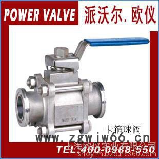 派沃尔powervalve不锈钢三片式卡箍球阀