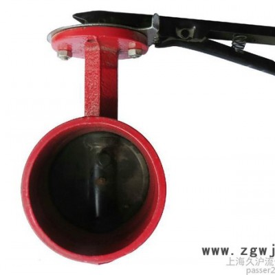 供应上海久沪卡箍式手柄蝶阀|消防管道卡箍式手柄蝶阀|高压卡箍式手柄蝶阀