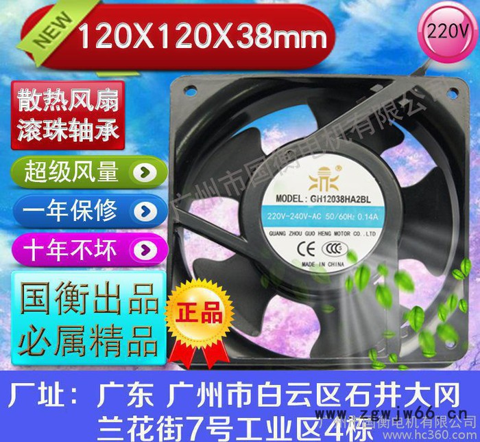 12038BL 220V 滚珠 KTV机柜/机箱散热 电焊机排烟风扇  轴流风机图2