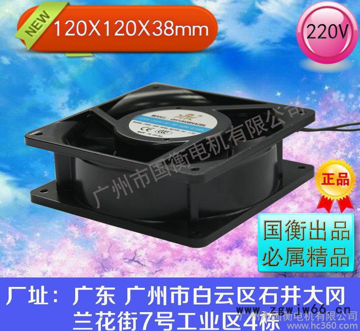 12038BL 220V 滚珠 KTV机柜/机箱散热 电焊机排烟风扇  轴流风机