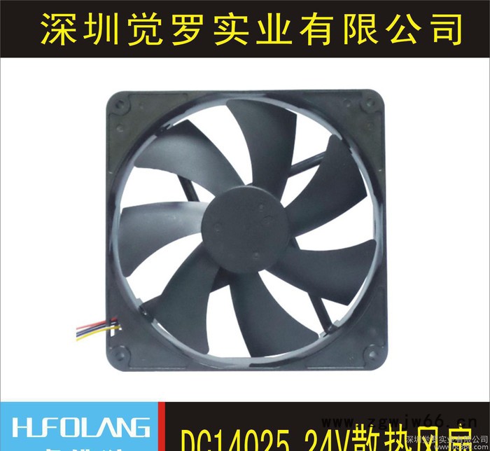 直销静音24V 14025双滚珠直流风机 12cm hufolang DC散热风扇图3