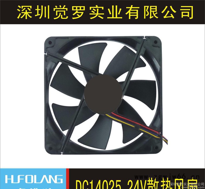 直销静音24V 14025双滚珠直流风机 12cm hufolang DC散热风扇图2
